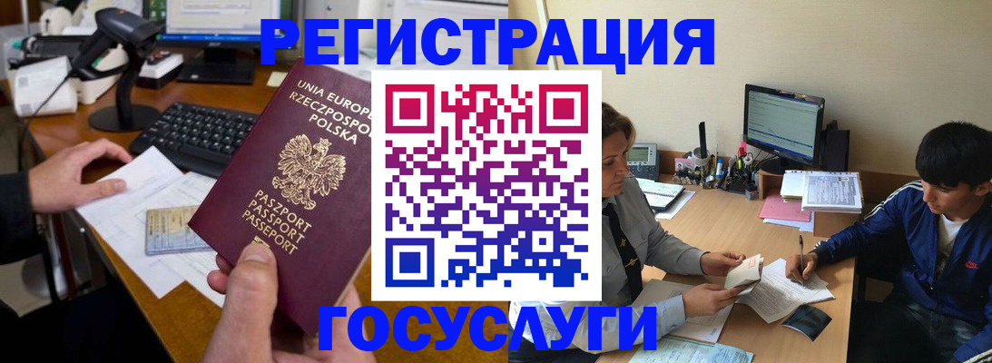 временная регистрация купить в Первоуральске