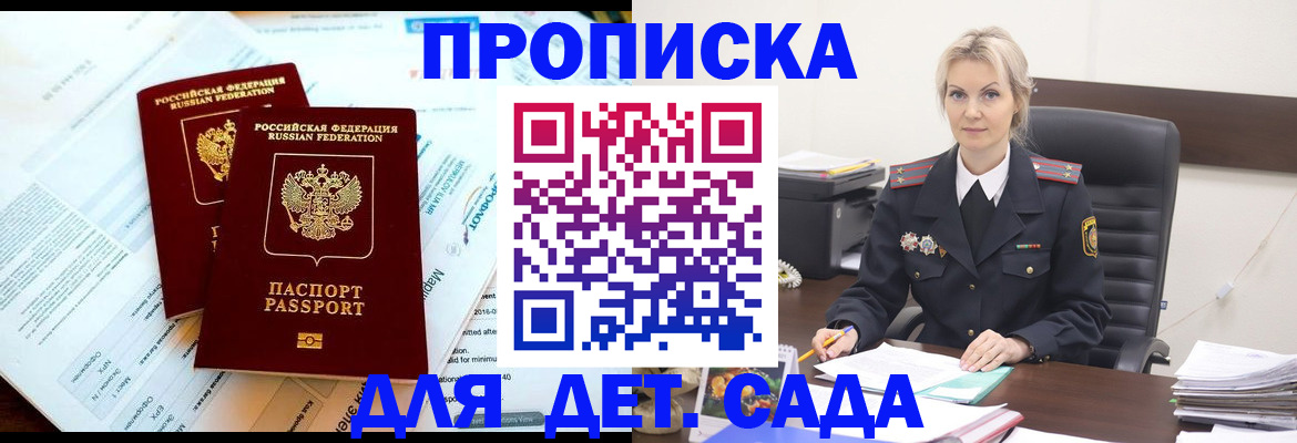 временная регистрация законно в Первоуральске