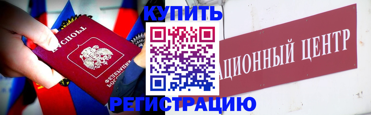 прописка в Первоуральске