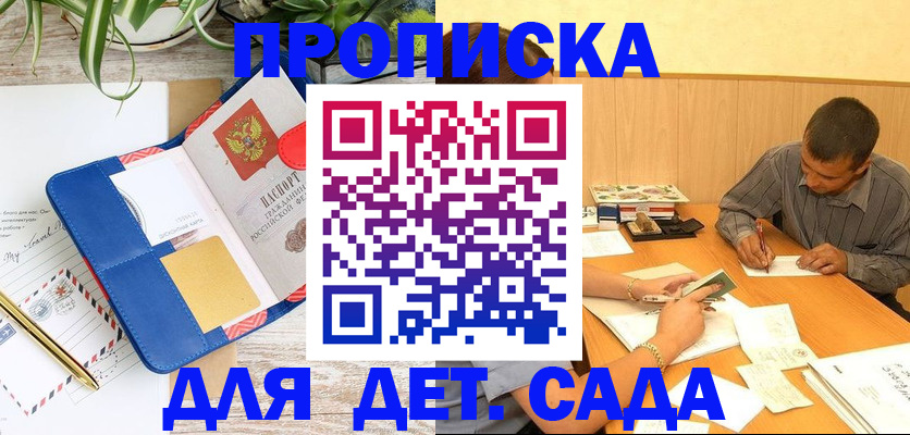 прописка для военкомата в Первоуральске