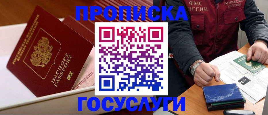 прописка для военкомата в Первоуральске
