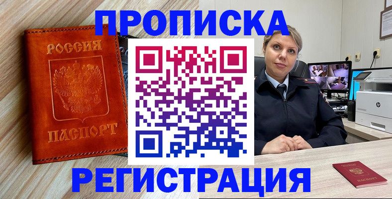 прописка для школы в Первоуральске