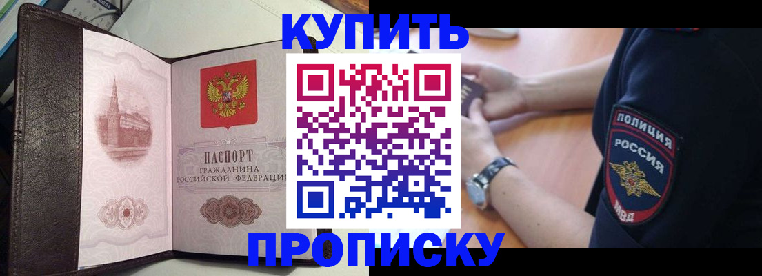 прописка для кредита в Первоуральске