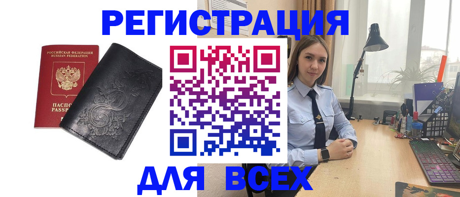 временная регистрация надежно в Первоуральске