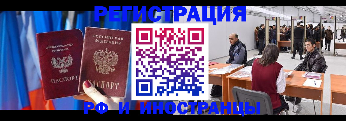 прописка иностранных граждан в Первоуральске